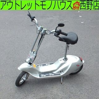 電動スクーター ホビースクーター yu-yu- ユーユー バイク...