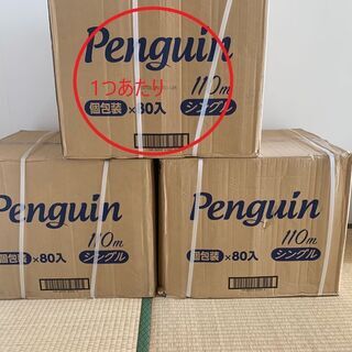 『大幅値下げ』トイレットペーパー シングル ペンギン 110m ...