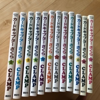 値下げ カードキャプターさくら 全12巻 けとん 渋谷のマンガ コミック アニメの中古あげます 譲ります ジモティーで不用品の処分 値下げ カードキャプターさくら 全12巻 けとん 渋谷のマンガ コミック アニメの中古あげます 譲ります ジモティーで不用品の処分