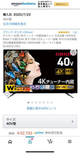 オリオン40型　4K内蔵液晶テレビ　hdr対応