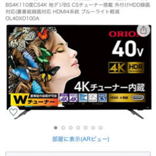オリオン40型　4K内蔵液晶テレビ　hdr対応