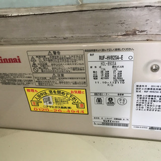 リンナイ RUF-HV82SA-E ガスふろ給湯器 壁貫通 ホールインタイプ