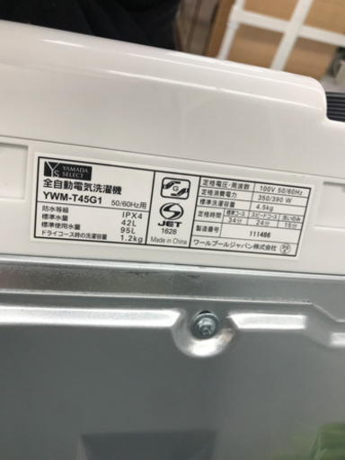 YAMADASELECT ヤマダ電機 YWM-T45G1 2019年製 4.5kg 洗濯機