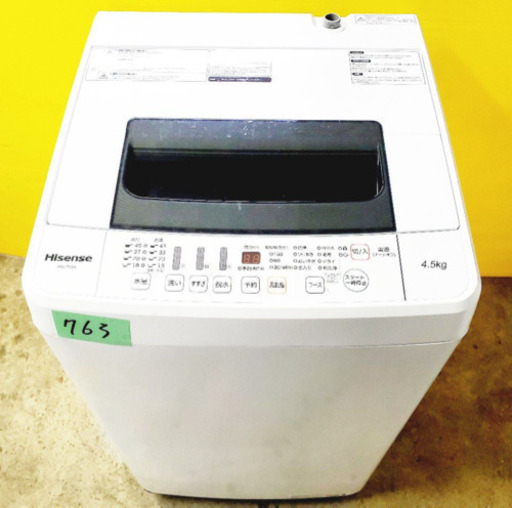 ★大人気商品★ ③✨高年式✨763番 Hisense✨全自動電気洗濯機✨HW-T45A‼️ 洗濯機