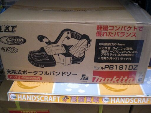 マキタ　バンドソー　PB181DZK　未使用　本体のみ