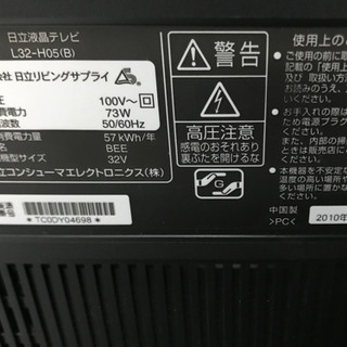 日立　wooo 　３２型地デジ液晶テレビ　新品リモコン付属