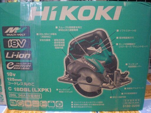 ハイコーキ　充電式マルノコ　C18DBL（LXPK）未使用