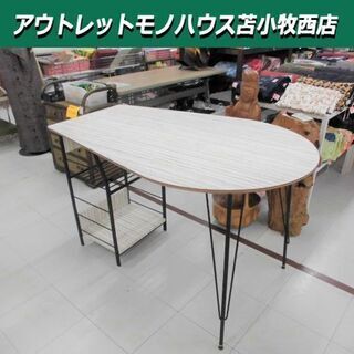 テーブル カフェテーブル 収納 幅120x奥行80x高さ74cm ホワイト 苫小牧西店