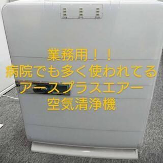 アースプラスエアー空気清浄機
