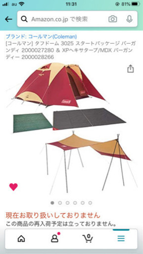 【中古】コールマン テント＆タープセット