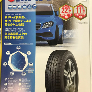 23年製！155/65R14ダンロップWINTER MAXX03 作業代、消費税、廃タイヤ 