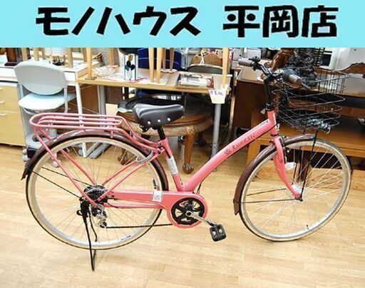 自転車 27インチ シティサイクル 6段変速 カゴ LEDオートライト 荷台あり 鍵付き Marukin Runesic ピンク ママチャリ マルキン ルネシック 札幌市 清田区 平岡