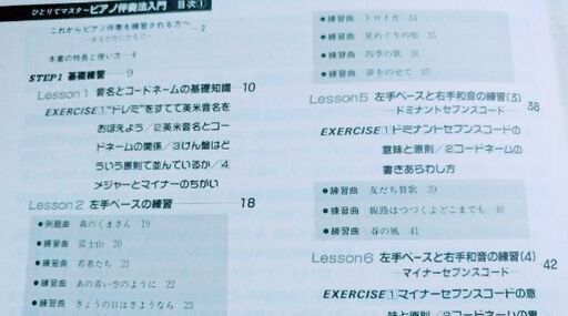 ピアノ伴奏法入門とバイエルピアノ教則本 計2冊 Vivian 目白の就職 資格の中古あげます 譲ります ジモティーで不用品の処分 ピアノ伴奏法入門とバイエルピアノ教則本 計2冊 Vivian 目白の就職 資格の中古あげます 譲ります ジモティーで不用品の処分