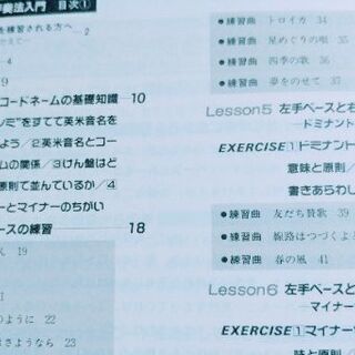 ピアノ伴奏法入門とバイエルピアノ教則本 計2冊 Vivian 目白の就職 資格の中古あげます 譲ります ジモティーで不用品の処分 ピアノ伴奏法入門とバイエルピアノ教則本 計2冊 Vivian 目白の就職 資格の中古あげます 譲ります ジモティーで不用品の処分
