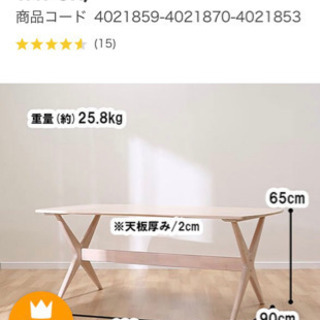 🌈ニトリ✨ダイニングテーブルセット✨展示品未使用🌈 金曜までに取引完了出来る方💴少しお値引きします🙆‍♂️