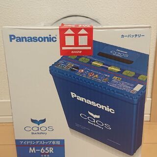 Panasonic カオス カーバッテリー M-65R