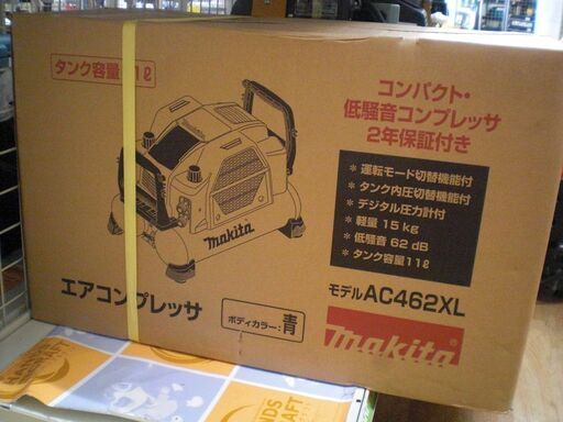 マキタ　エアコンプレッサ　AC462XL　未使用
