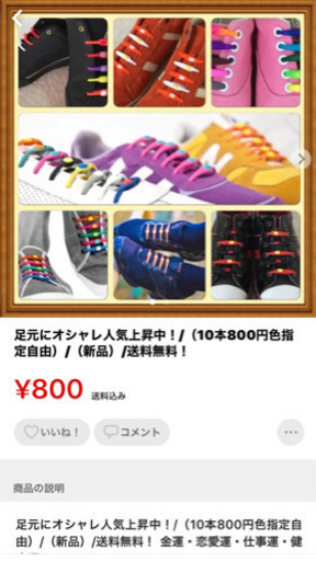 送料無料！シリコン靴ヒモ(香港輸入品)新品　定価240,000相当