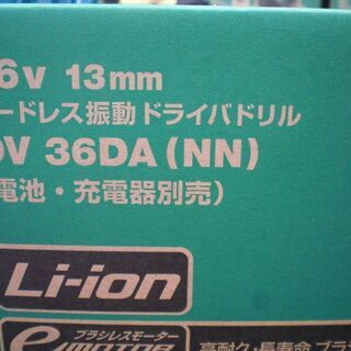ハイコーキ　充電振動ドリル　DV36DA(NN)　新品