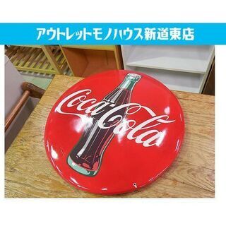 コカコーラ 3Dボタンサイン 幅40cm 丸看板 札幌市東区 新道東店