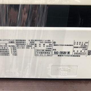 標準工事費込み?2018年製 TOSHIBAエアコン 12畳〜14畳
