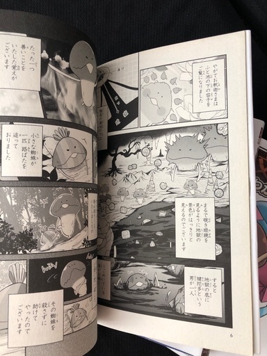 なめこ文學全集 Grace 那覇のマンガ コミック アニメの中古あげます 譲ります ジモティーで不用品の処分 なめこ文學全集 Grace 那覇のマンガ コミック アニメの中古あげます 譲ります ジモティーで不用品の処分