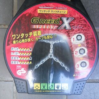 雪が降ってからでは遅いです 金属タイヤチェーン 5000円 ジャッキ