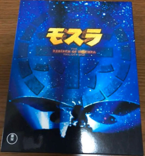 平成モスラ 3部作 ブルーレイボックス  トリロジーボックスBlu-ray