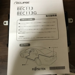 エクリプスナビTV  フロントアイカメラ、バックカメラ付き