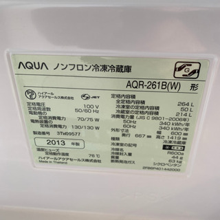 AQUA 3ドア冷凍冷凍庫 ☆【 264L 】 耐熱100℃テーブル 節約 ecoモード LED庫内灯 AQR-261B 