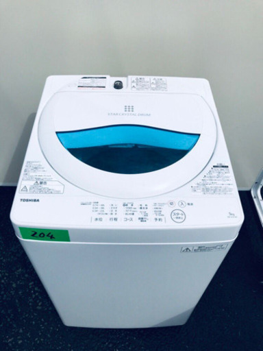 ①✨高年式✨204番 TOSHIBA✨東芝電気洗濯機✨AW-5G5‼️