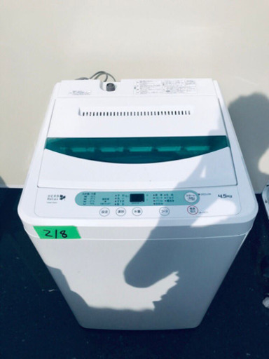 ①✨高年式✨218番 YAMADA ✨全自動電気洗濯機✨YWM-T45A1‼️