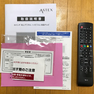 32型 地上デジタル ハイビジョン液晶テレビ 2020年式