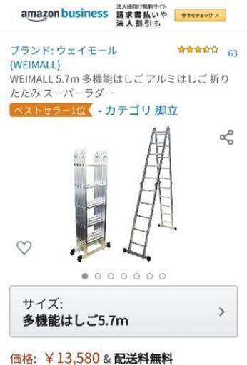 値引き交渉あり。新品未使用多機能はしご5.7m