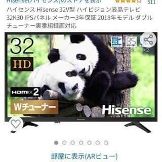 【ネット決済】【美品】 32V型 ハイビジョン液晶テレビ
