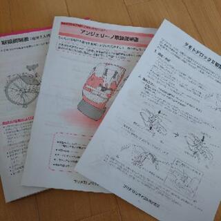 ブリジストン 子供乗せ自転車