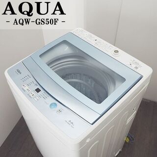 AQUA アクア 洗濯機 ５kg（2018年モデル） | neper.edu.ec