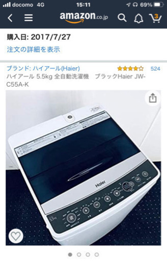 【不具合無し】ハイアール 5.5kg 全自動洗濯機　ブラックHaier JW-C55A-K