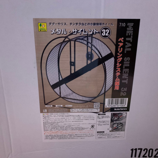 チンチラ飼育5点セット