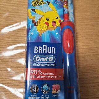 【新品・未開封】ピカチュウの電動歯ブラシ