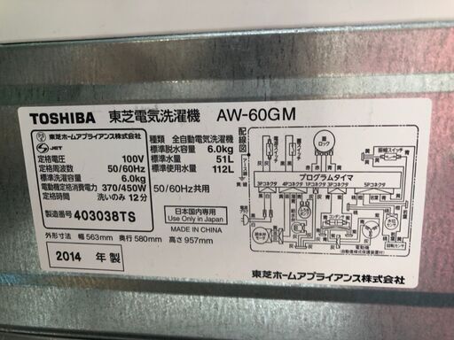 ☆中古 激安！！ TOSHIBA　洗濯機　6.0ｋｇ　2014年製　AW-60GM　DJ047　￥8,500！！