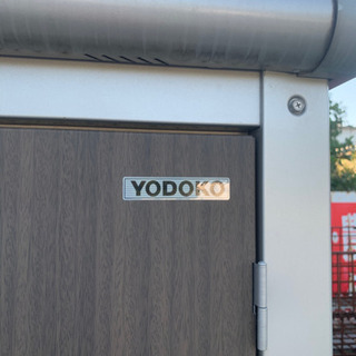 ◇ヨドコウ物置 カギ付き　800x750x1840mm◇