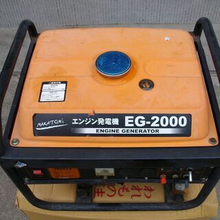 発電機 ナカトミ EG-2000 20A
