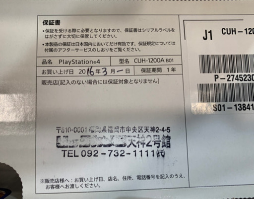 ps4 本体