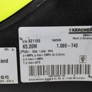 【美品】ケルヒャー 家庭用高圧洗浄機K5.20M 1.069-740 50Hz ケルヒャー 高圧洗浄機 K5.20M 50Hz