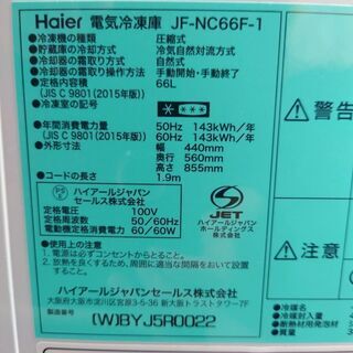 Haier/電気冷凍庫/JF-NC66F | tintasmarfim.com.br