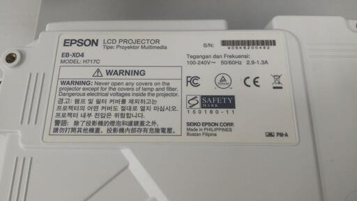EPSON製 型番EB-X04 リモコン/収納ケース/電源ケーブル付属
