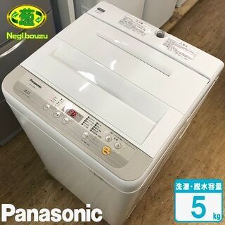 美品【 Panasonic 】パナソニック 洗濯5.0kg 全自動洗濯機 シンプル