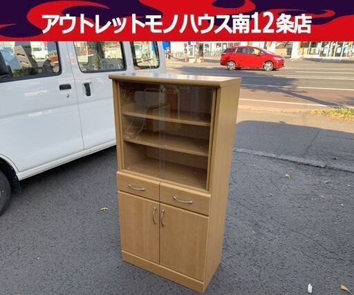 ミニ食器棚 幅59.5cm 木製 ナチュラル色 収納棚 食器棚 キッチン収納 南12条店