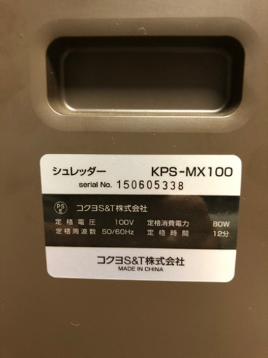 KPS-MX100 電動シュレッダー Silent-Duo（サイレント・デュオ） ビターブラウン [クロスカット /A4サイズ /CDカット対応]